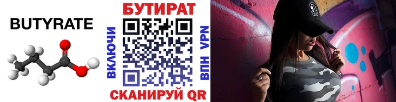 сколько стоит  Сальск  Бутират жидкий экстази 