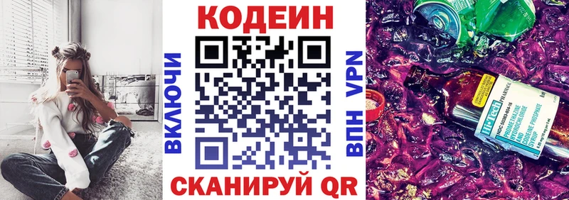 гидра как зайти  купить закладку  Сальск  Кодеиновый сироп Lean напиток Lean (лин) 