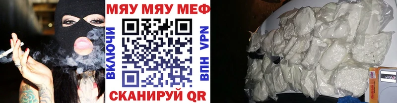 МЯУ-МЯУ mephedrone  цена наркотик  блэк спрут вход  Сальск 