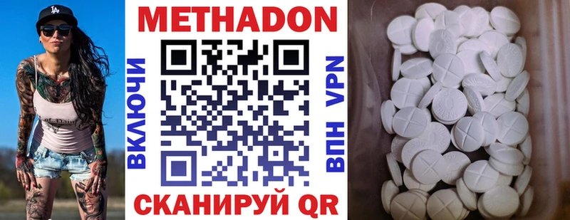 Метадон methadone  Сальск 